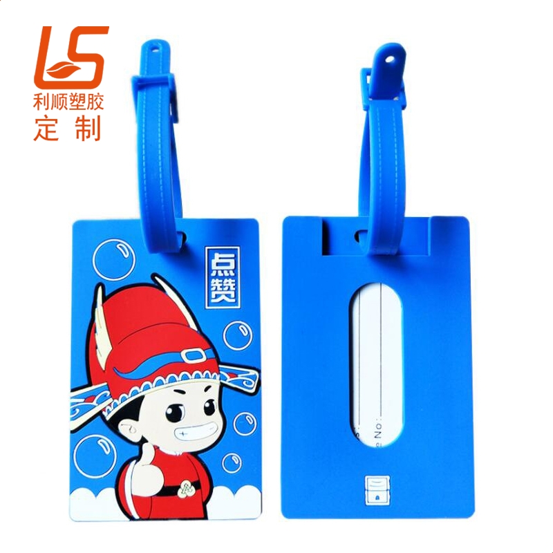 硅膠行李吊牌