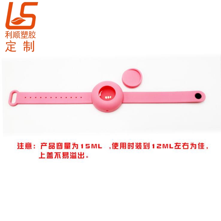 洗手液硅膠手腕帶