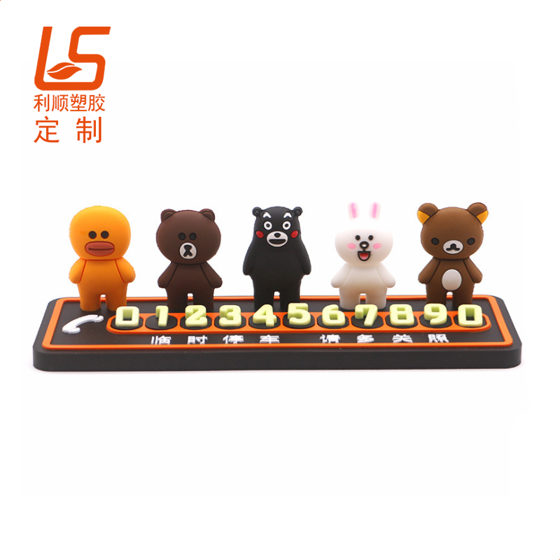 定制硅膠夜光臨時號碼牌臨時停車牌 (5)