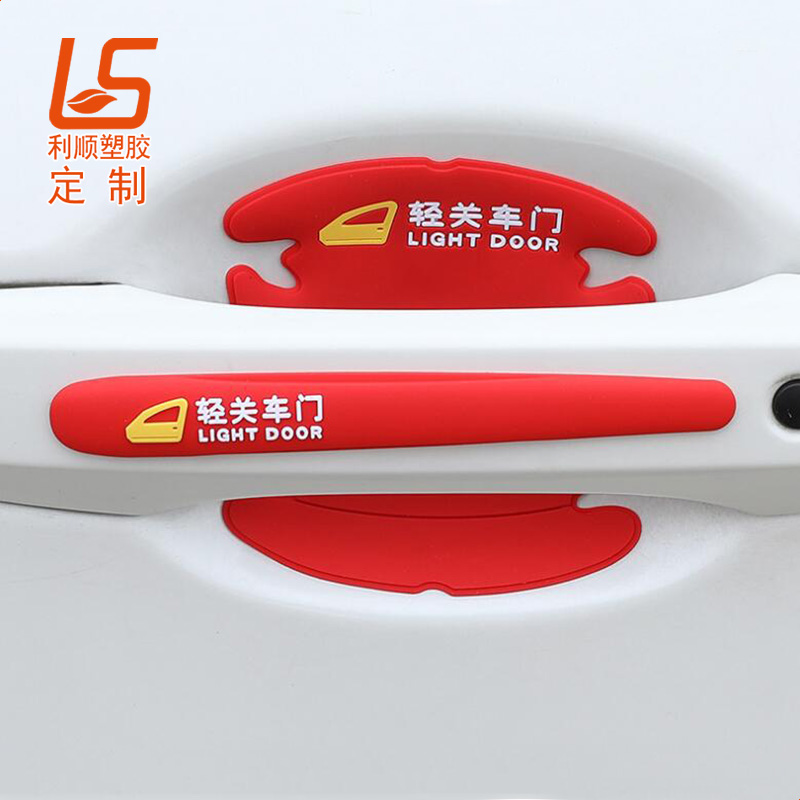 汽車門把手防撞條 (3)