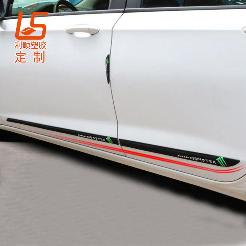 PVC軟膠汽車后備箱裝飾條車身防護裝飾條